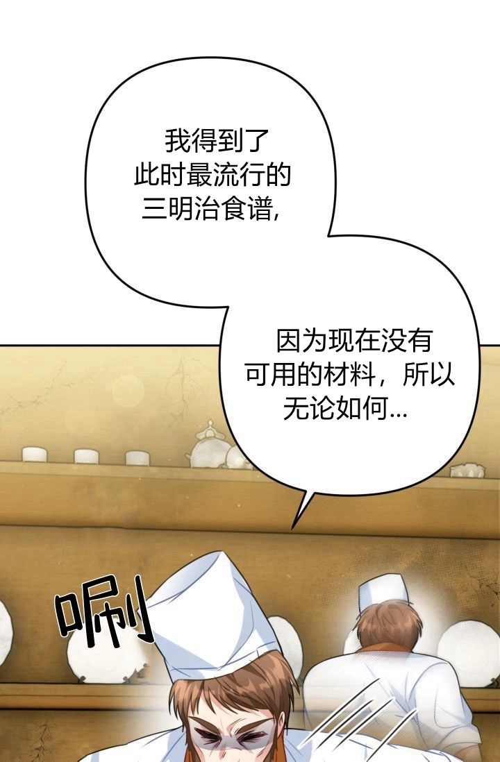 《婆婆，您为何这样？》第24话 第91页