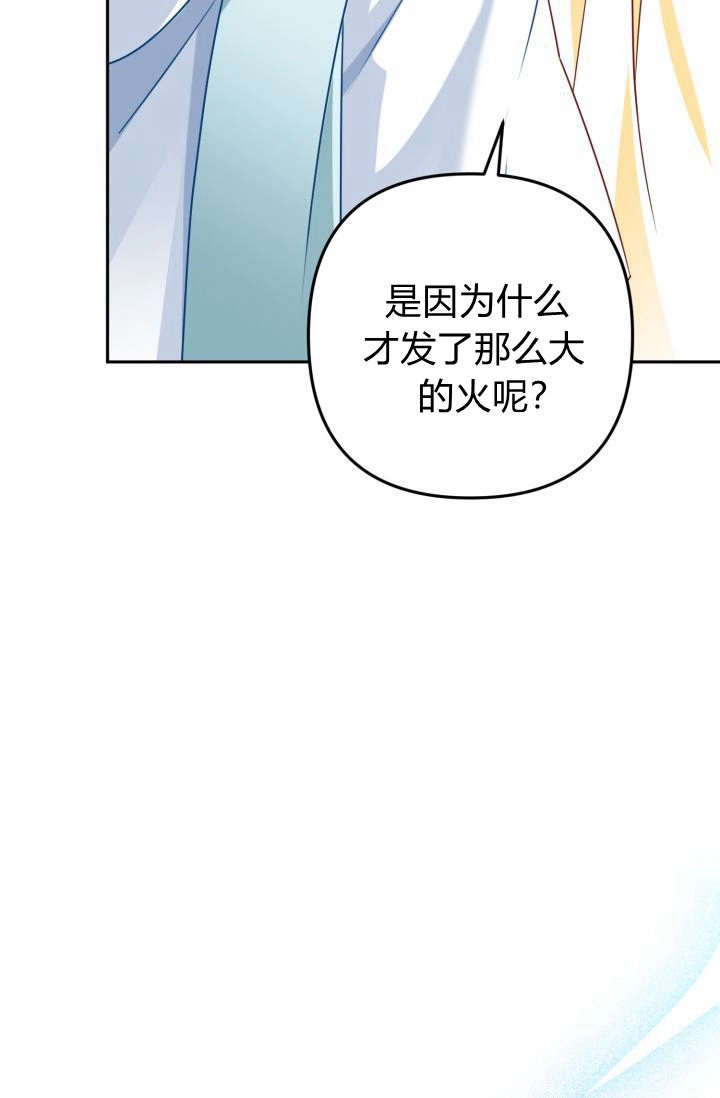 《婆婆，您为何这样？》第24话 第80页