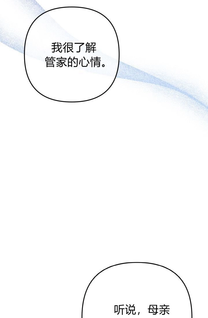 《婆婆，您为何这样？》第24话 第52页