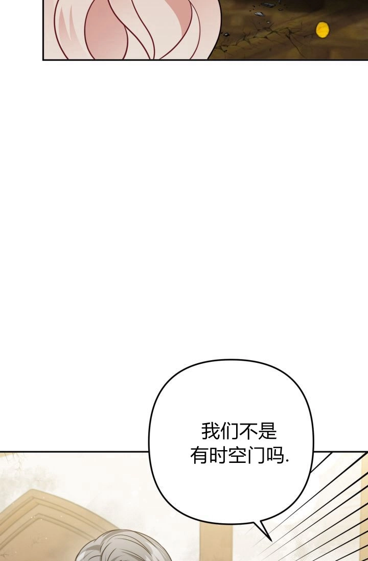 《婆婆，您为何这样？》第24话 第119页