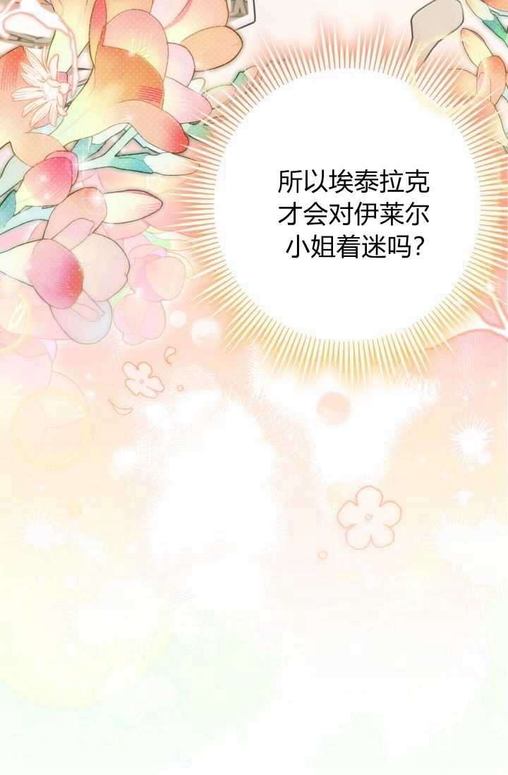 《婆婆，您为何这样？》第24话 第135页