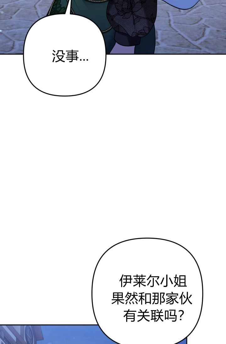 《婆婆，您为何这样？》第24话 第5页