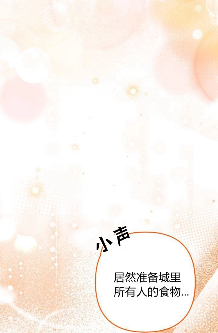 《婆婆，您为何这样？》第24话 第123页