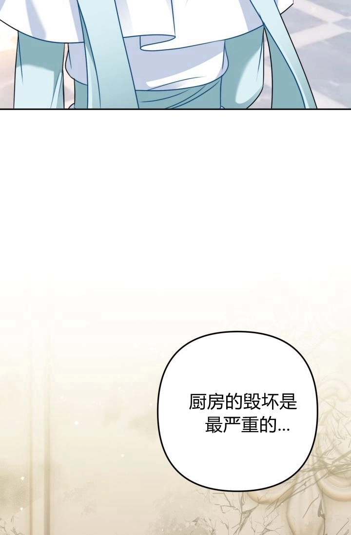 《婆婆，您为何这样？》第24话 第69页