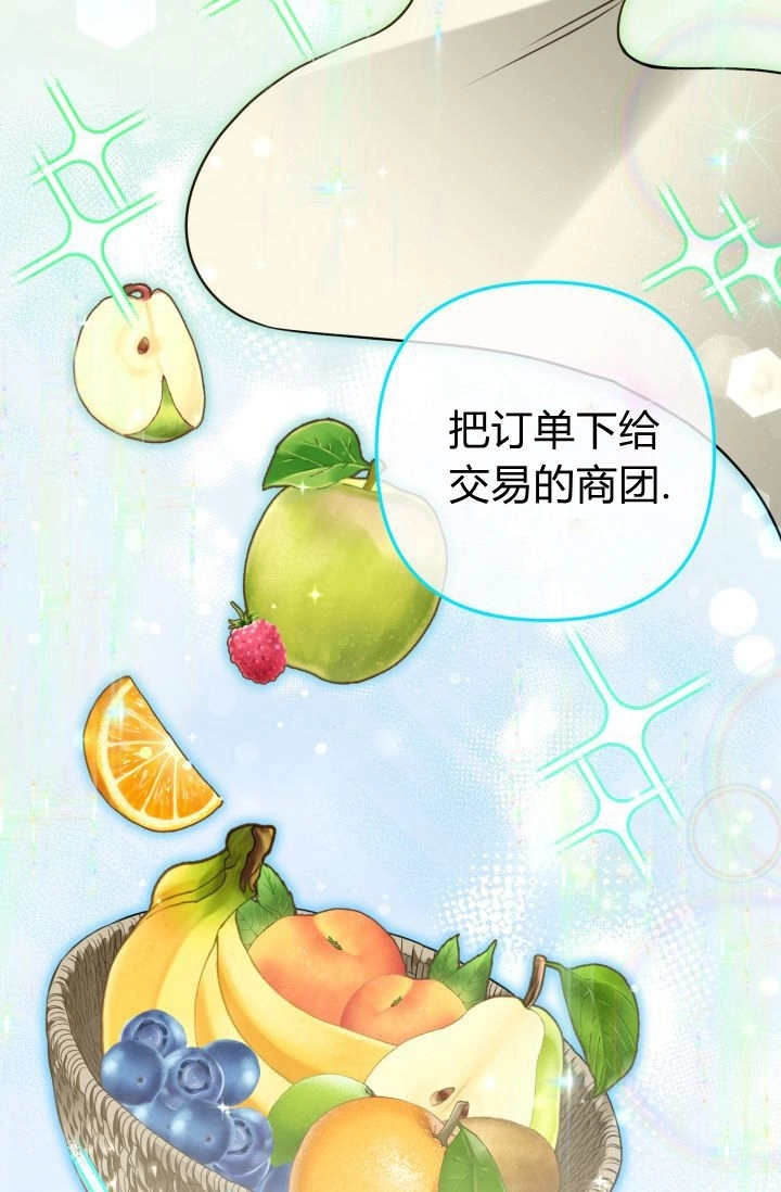 《婆婆，您为何这样？》第24话 第114页