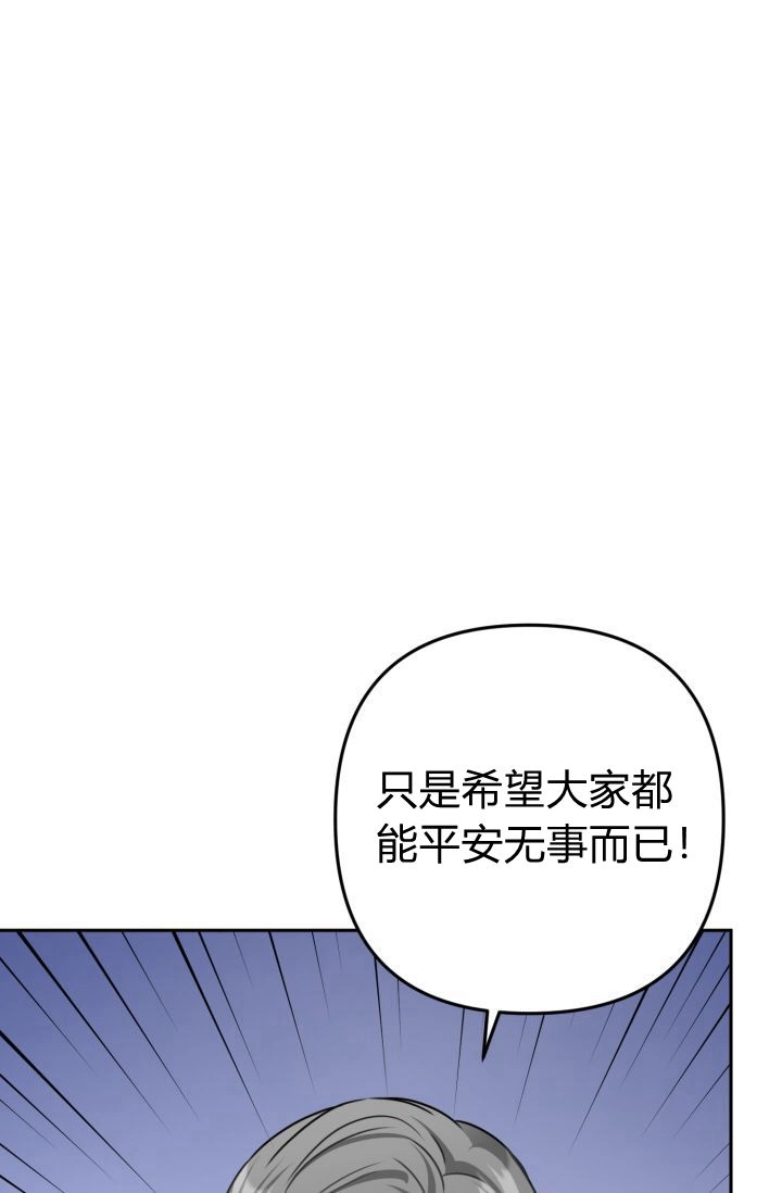 《婆婆，您为何这样？》第24话 第50页
