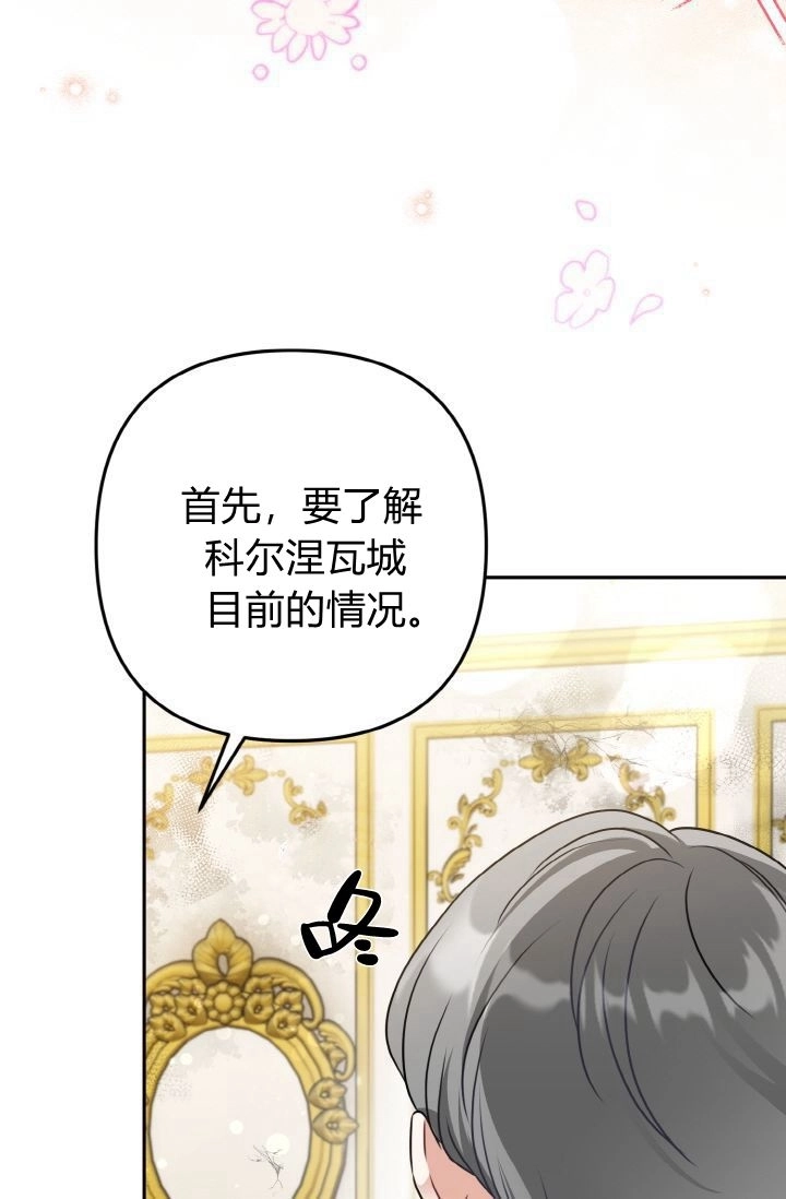 《婆婆，您为何这样？》第24话 第59页