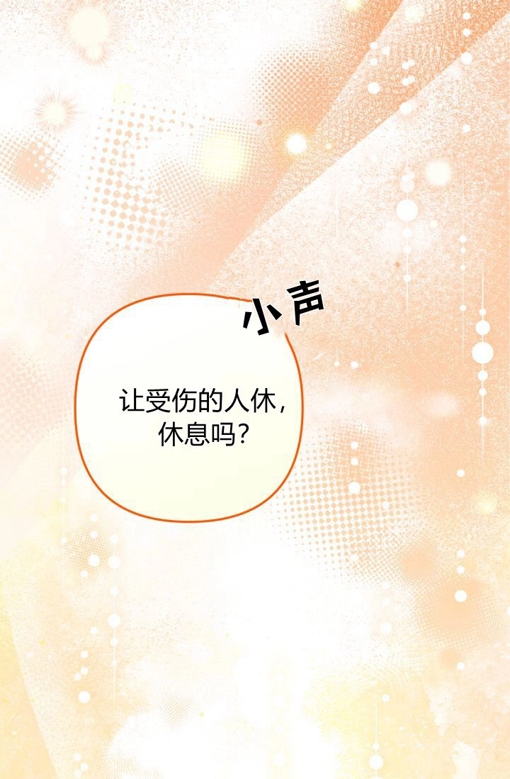《婆婆，您为何这样？》第24话 第124页