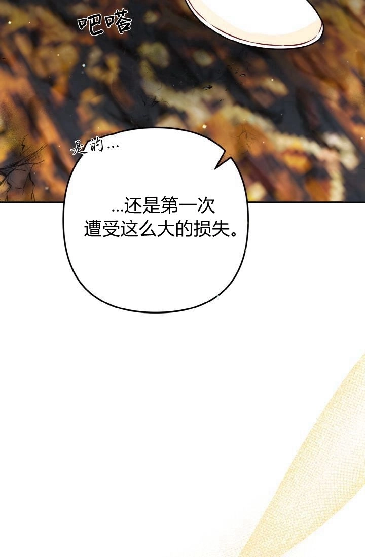 《婆婆，您为何这样？》第24话 第54页