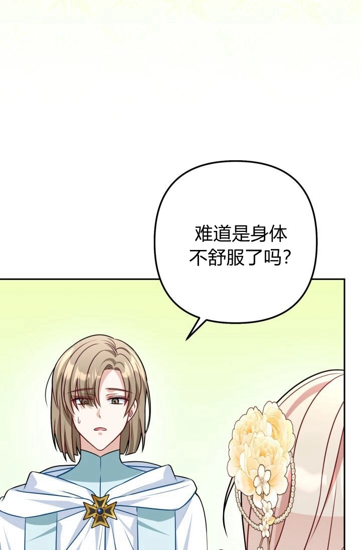 《婆婆，您为何这样？》第24话 第23页
