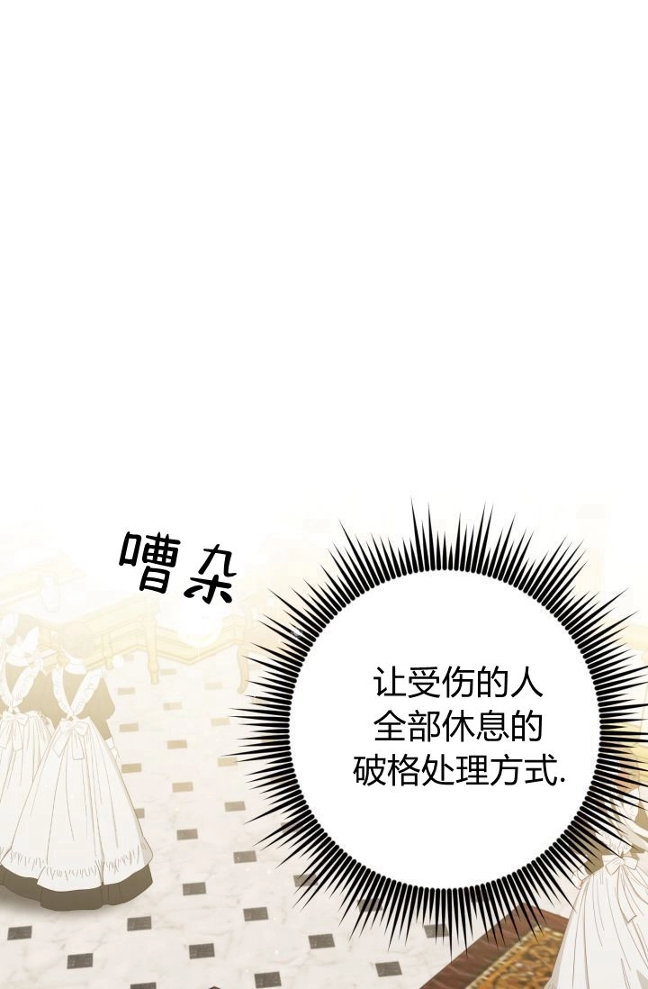《婆婆，您为何这样？》第24话 第129页