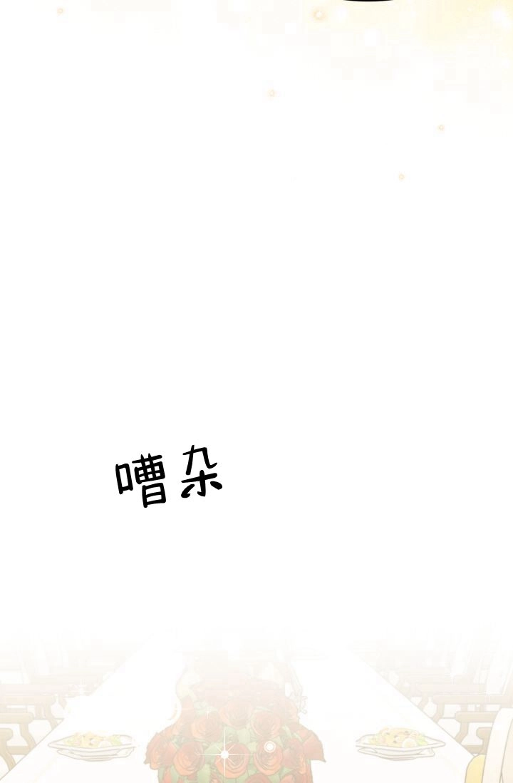 《婆婆，您为何这样？》第24话 第127页