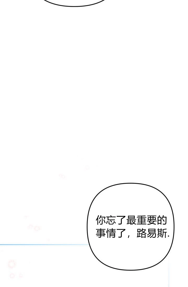 《婆婆，您为何这样？》第24话 第108页