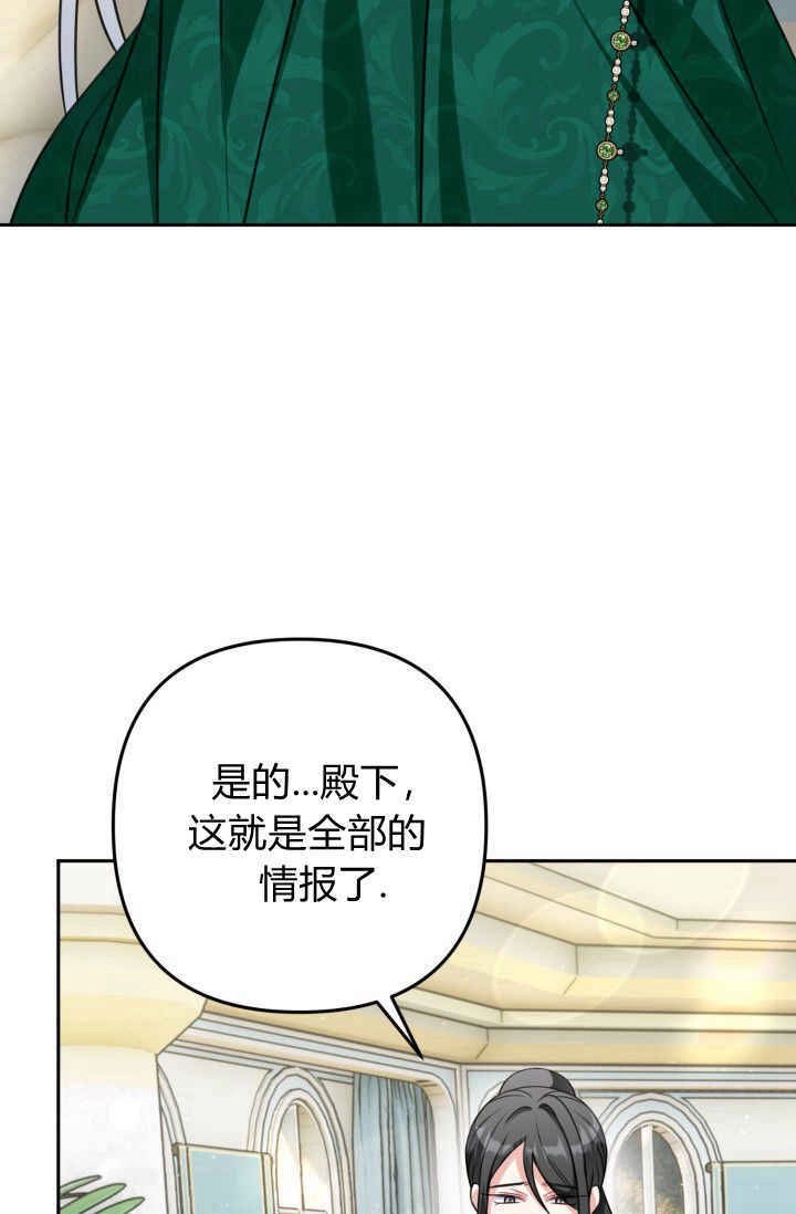 《婆婆，您为何这样？》第25话 第68页