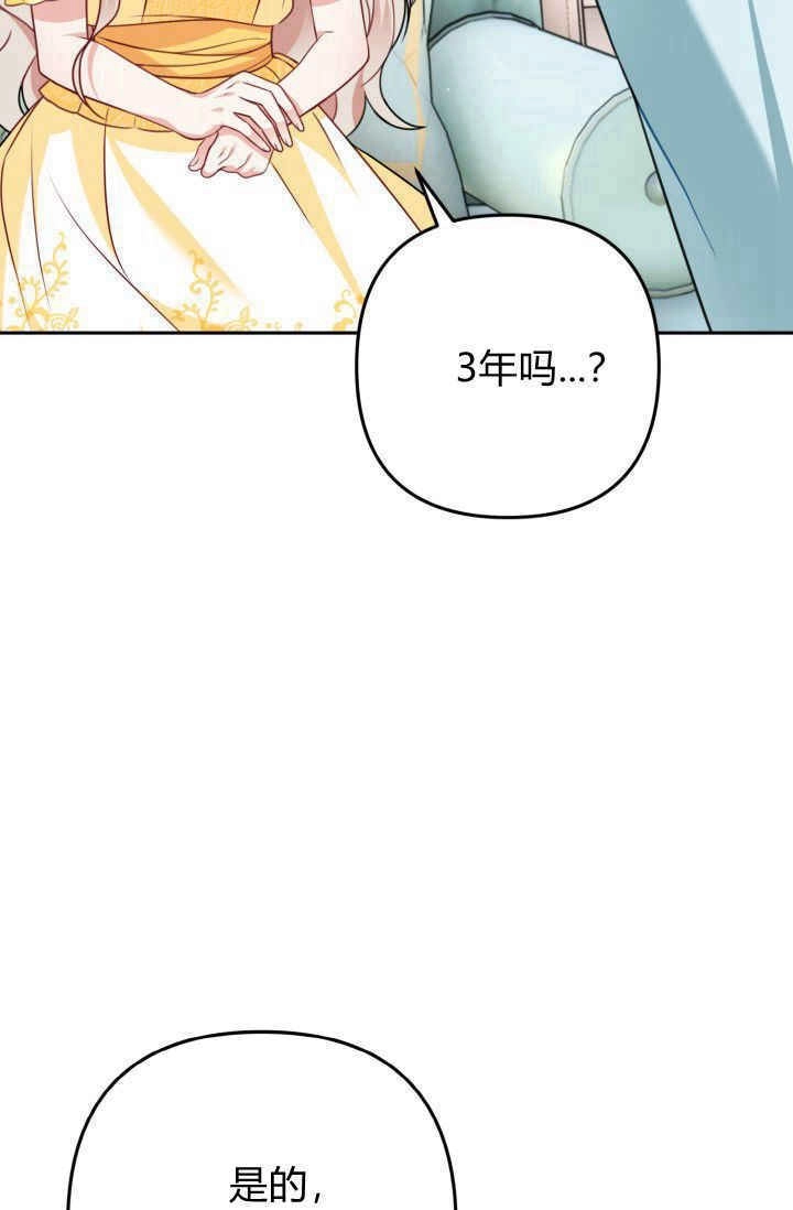 《婆婆，您为何这样？》第25话 第25页