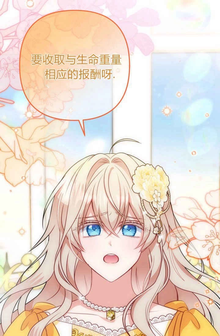 《婆婆，您为何这样？》第25话 第6页