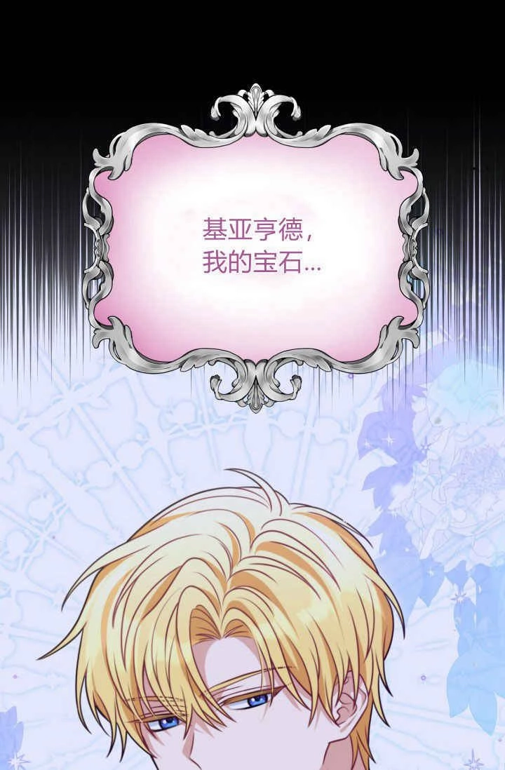《婆婆，您为何这样？》第25话 第77页
