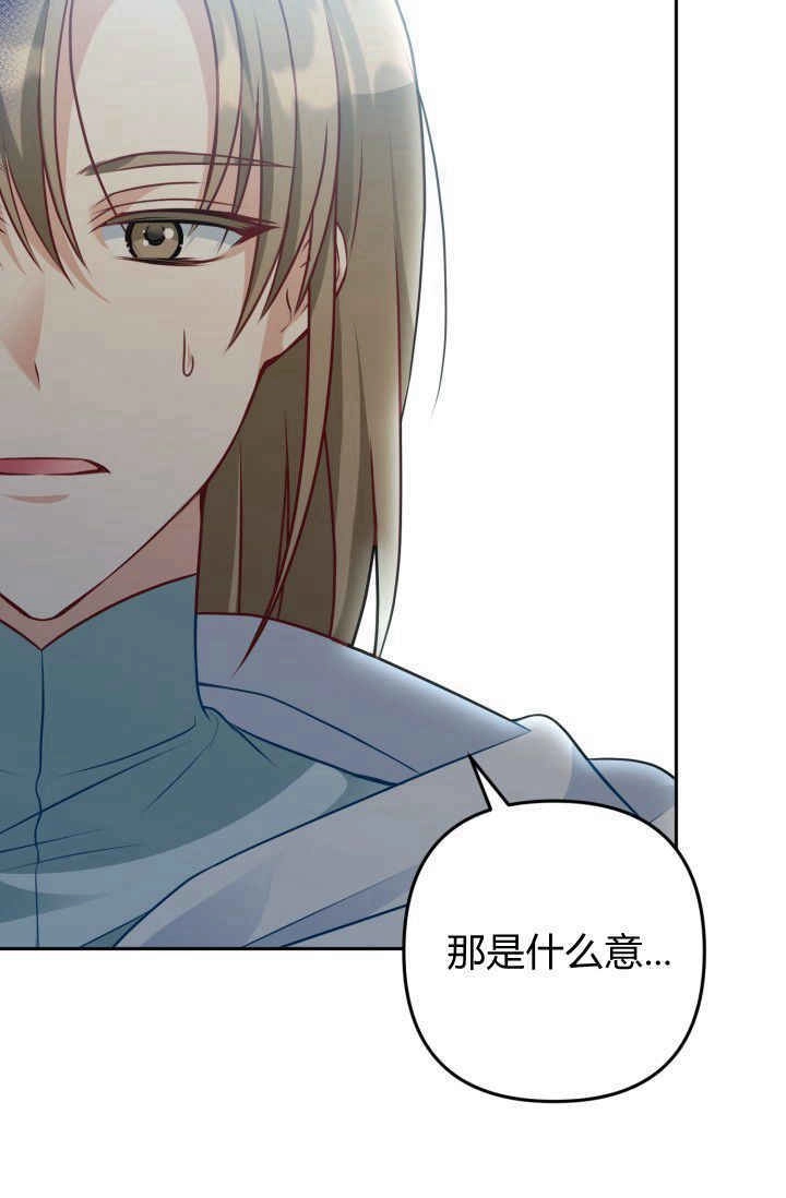 《婆婆，您为何这样？》第25话 第35页