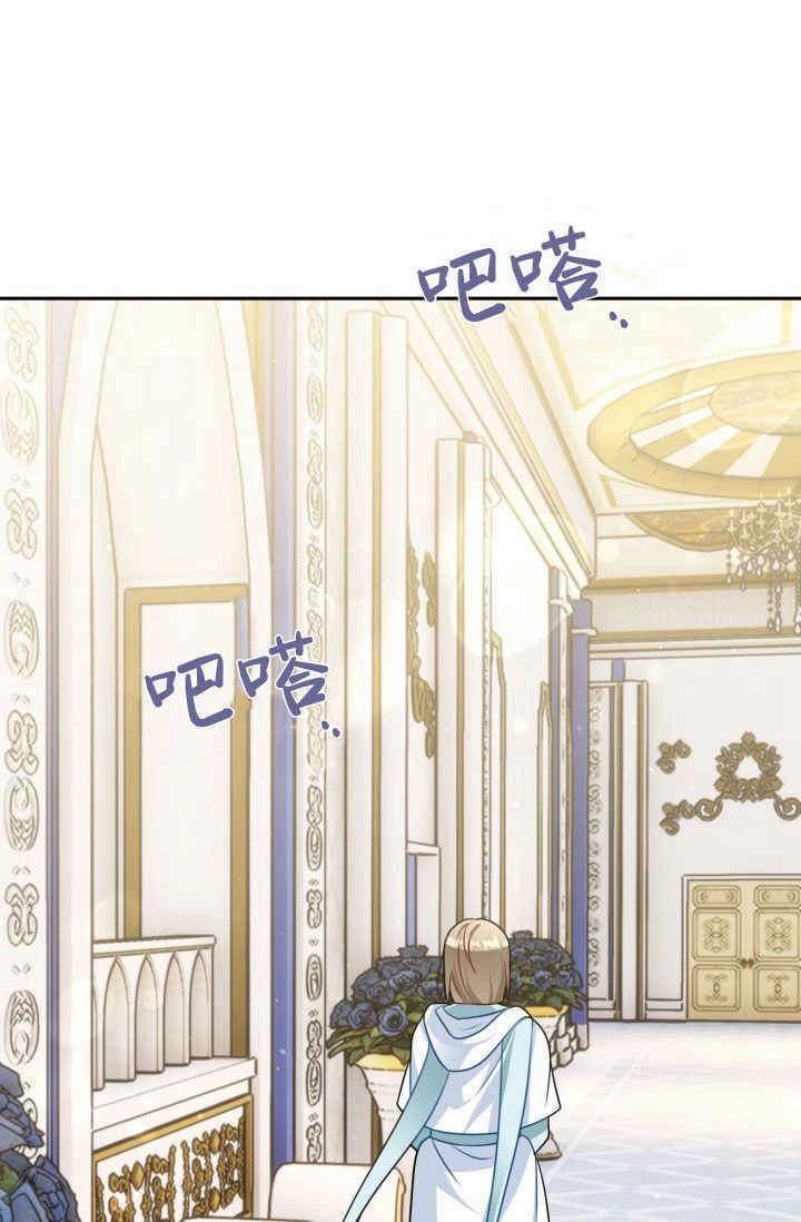 《婆婆，您为何这样？》第25话 第54页