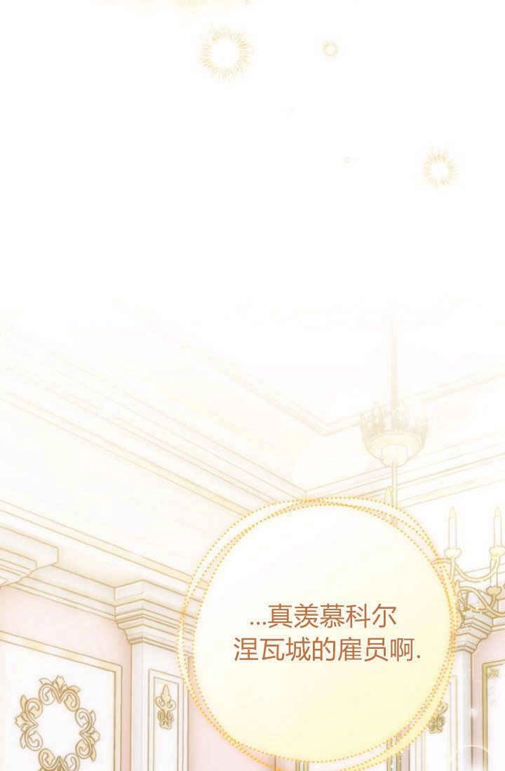《婆婆，您为何这样？》第25话 第12页
