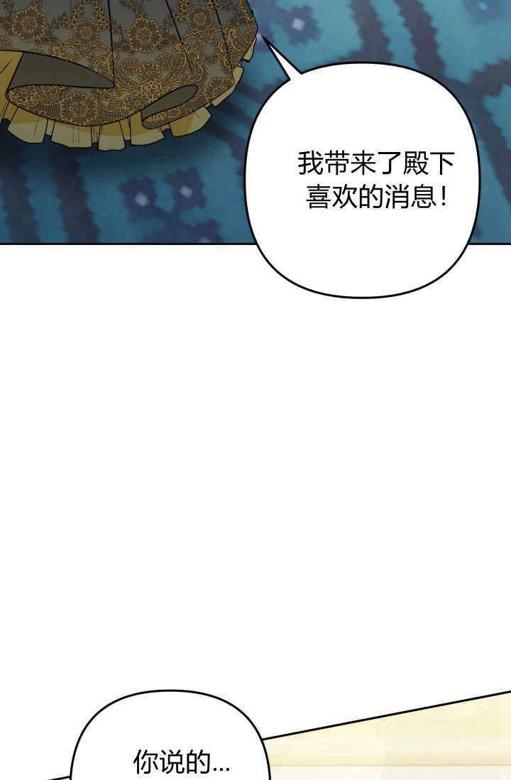 《婆婆，您为何这样？》第25话 第110页