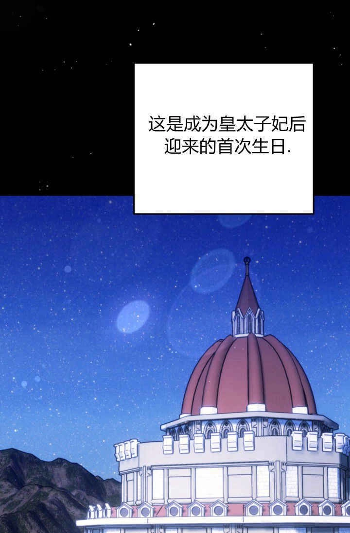 《婆婆，您为何这样？》第25话 第93页