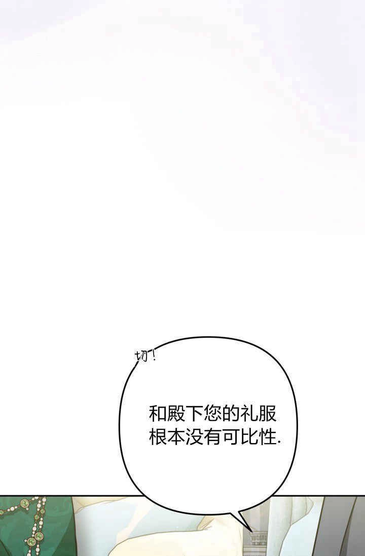 《婆婆，您为何这样？》第25话 第88页