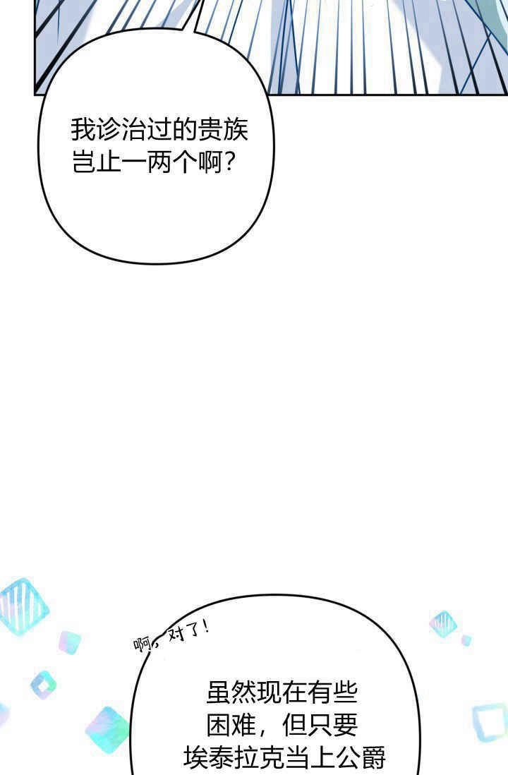 《婆婆，您为何这样？》第25话 第47页