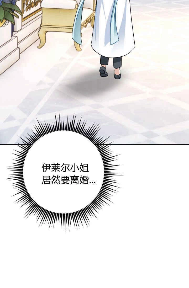 《婆婆，您为何这样？》第25话 第55页