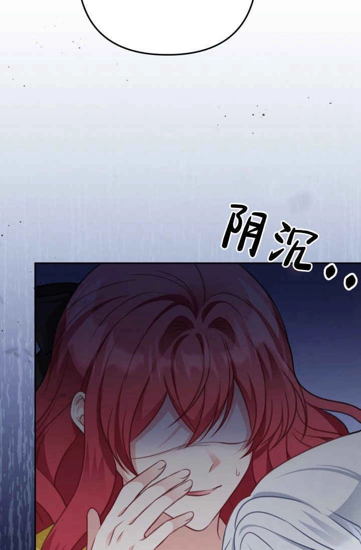 《婆婆，您为何这样？》第25话 第112页