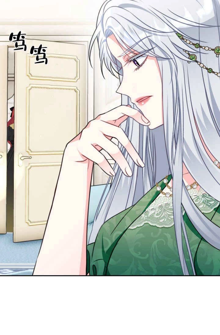 《婆婆，您为何这样？》第25话 第105页