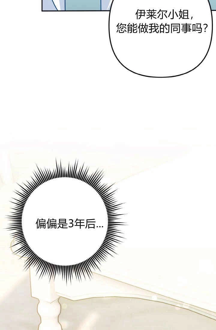 《婆婆，您为何这样？》第25话 第27页