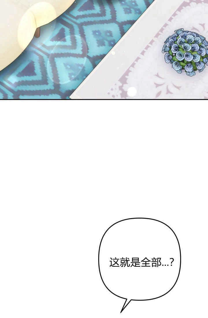 《婆婆，您为何这样？》第25话 第66页