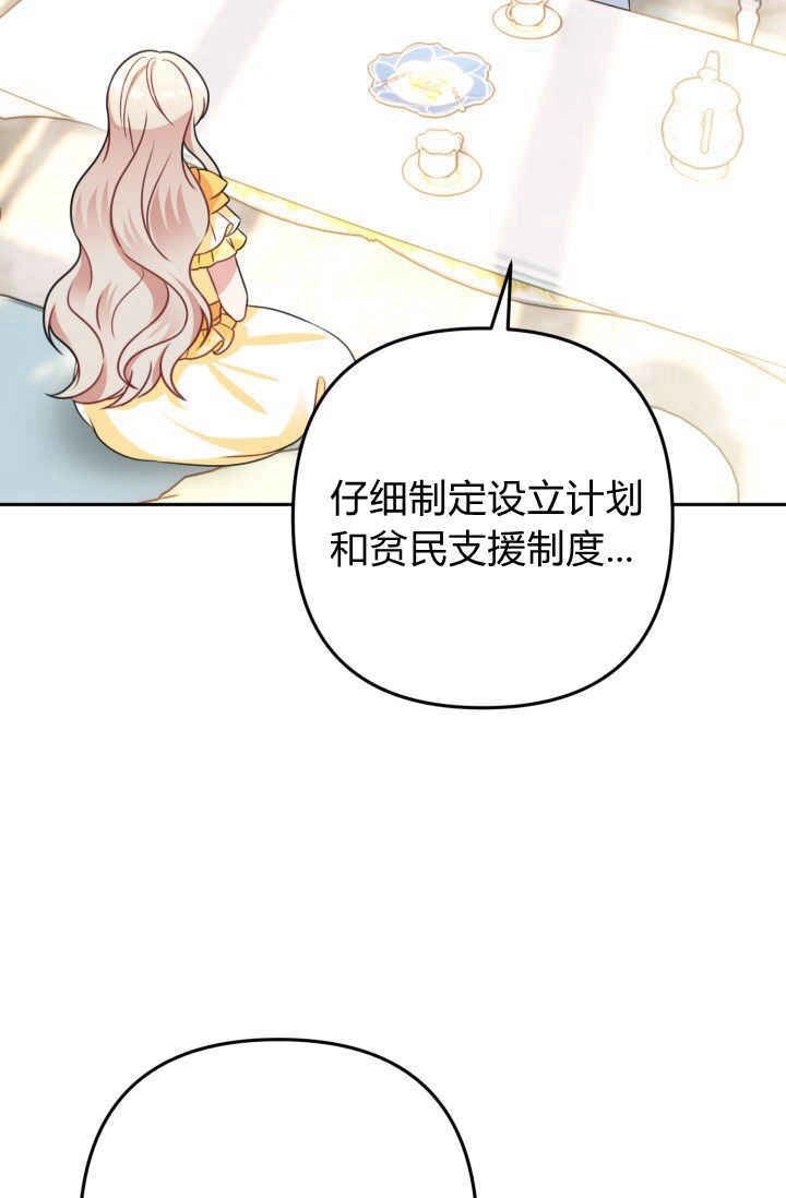《婆婆，您为何这样？》第25话 第23页