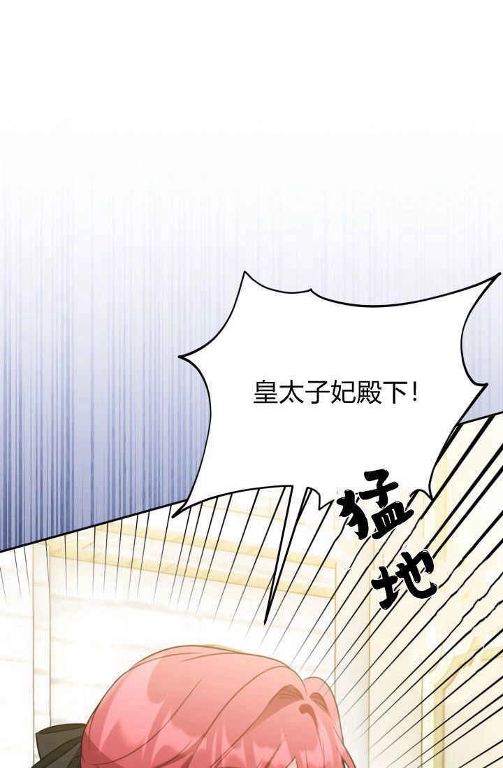 《婆婆，您为何这样？》第25话 第106页