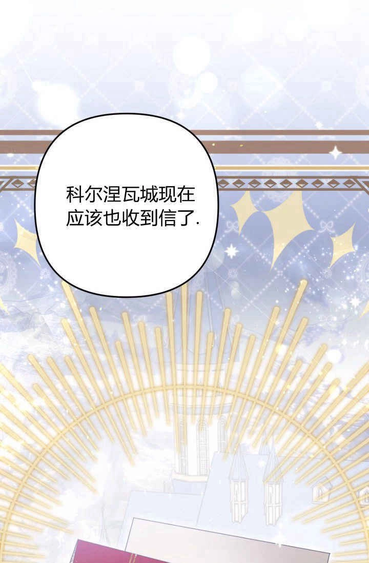 《婆婆，您为何这样？》第25话 第84页