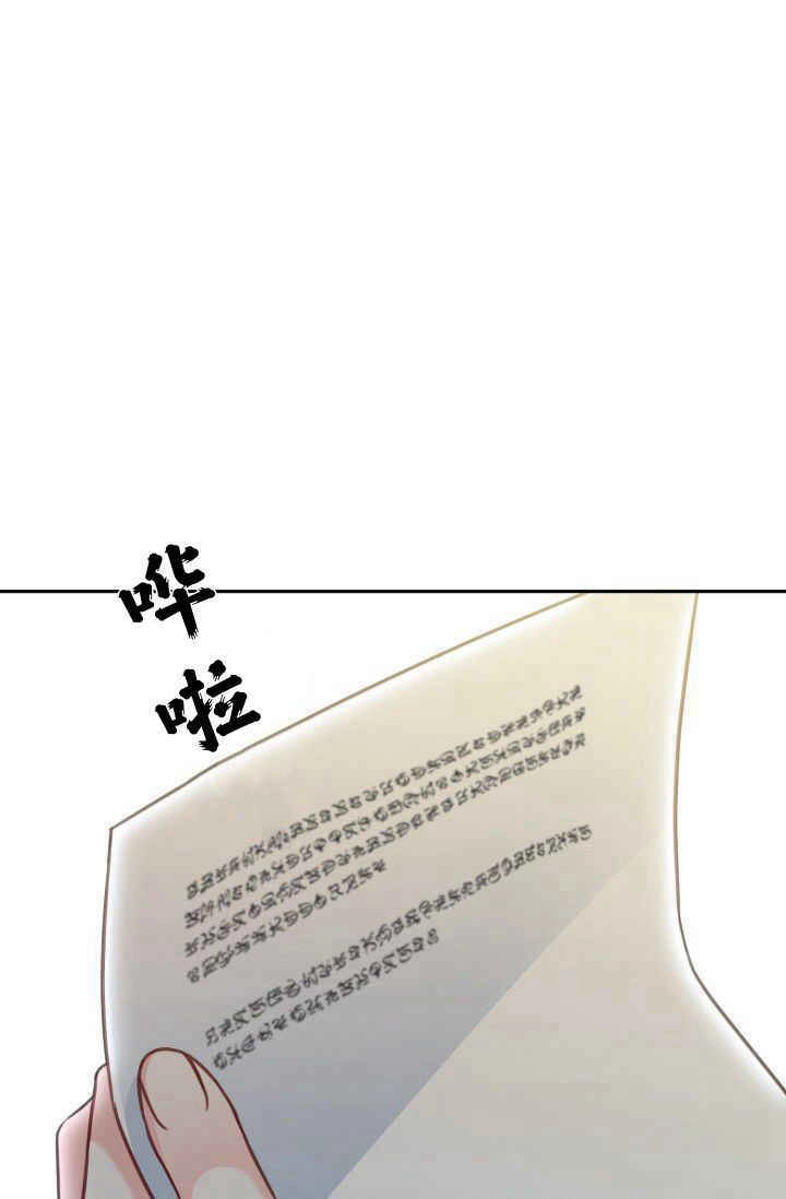 《婆婆，您为何这样？》第25话 第70页