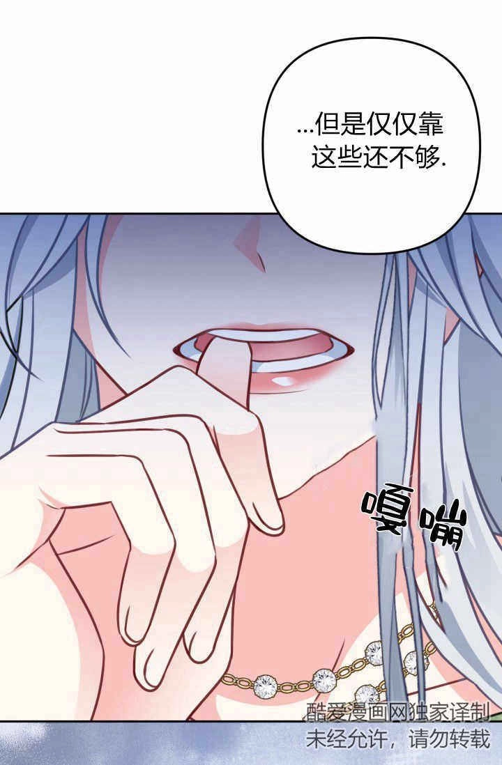 《婆婆，您为何这样？》第25话 第103页