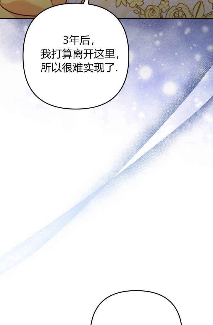 《婆婆，您为何这样？》第25话 第38页