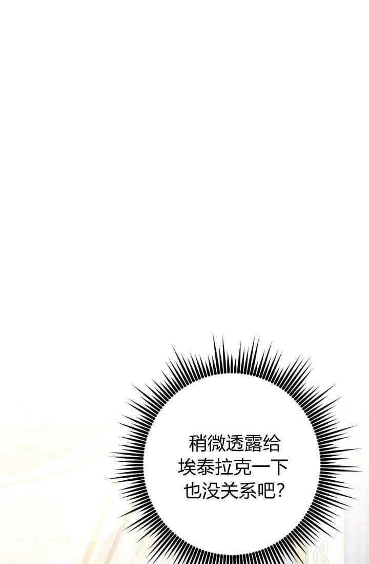 《婆婆，您为何这样？》第25话 第56页