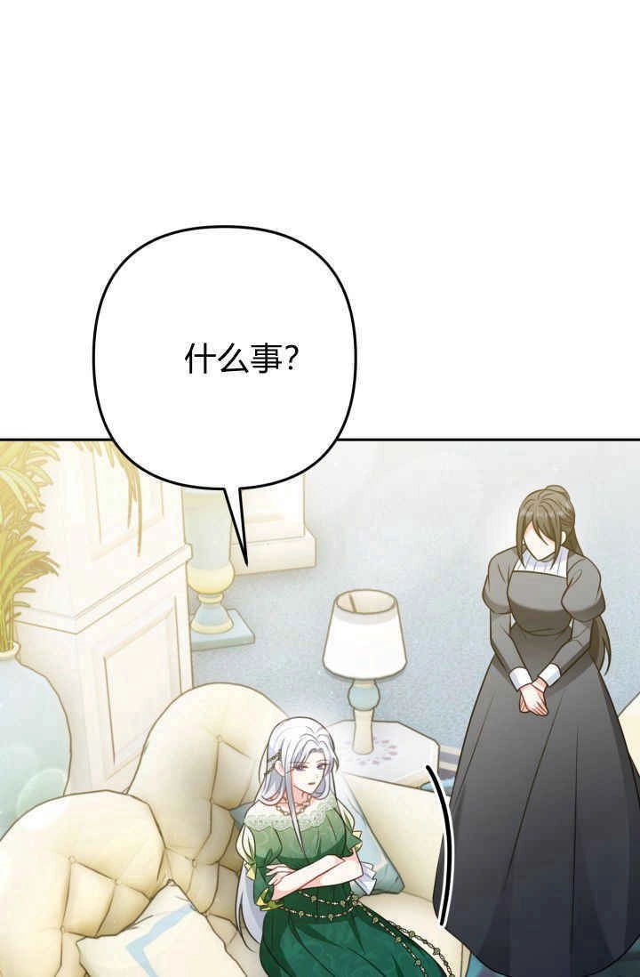 《婆婆，您为何这样？》第25话 第108页