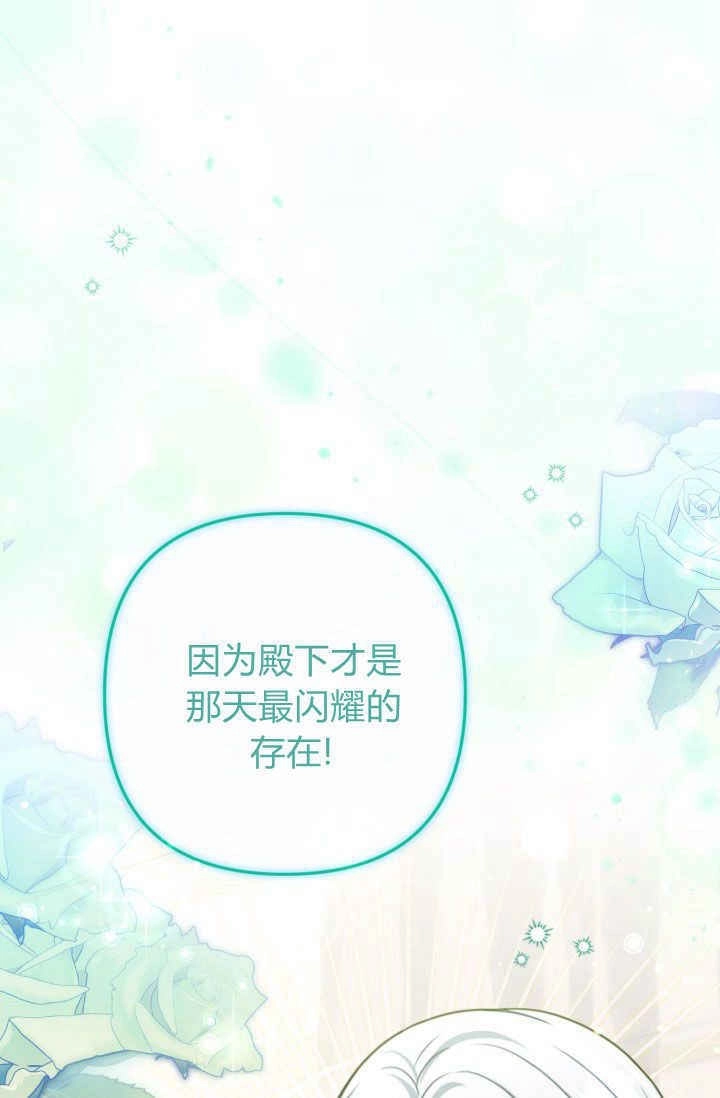 《婆婆，您为何这样？》第25话 第90页