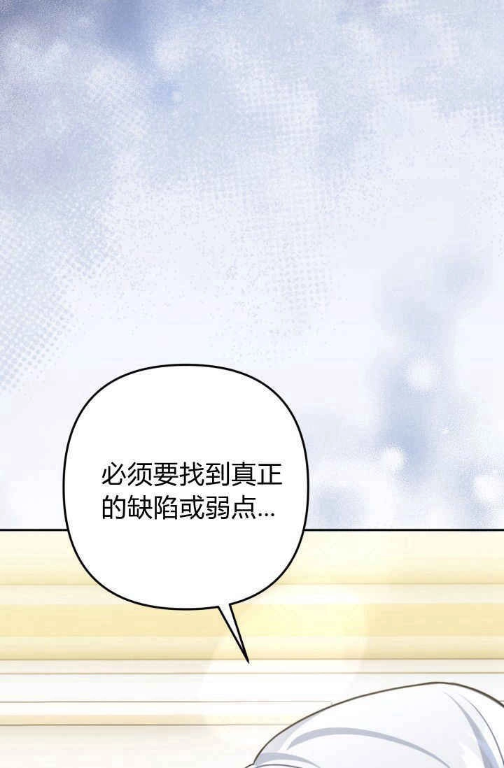 《婆婆，您为何这样？》第25话 第104页