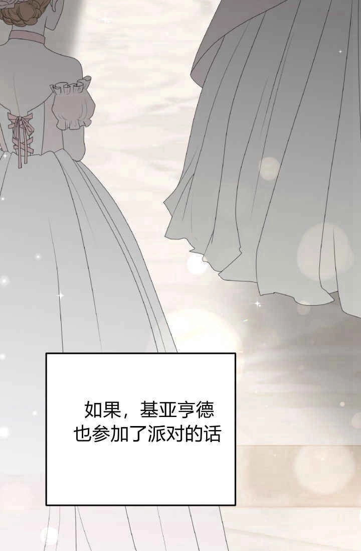 《婆婆，您为何这样？》第25话 第99页