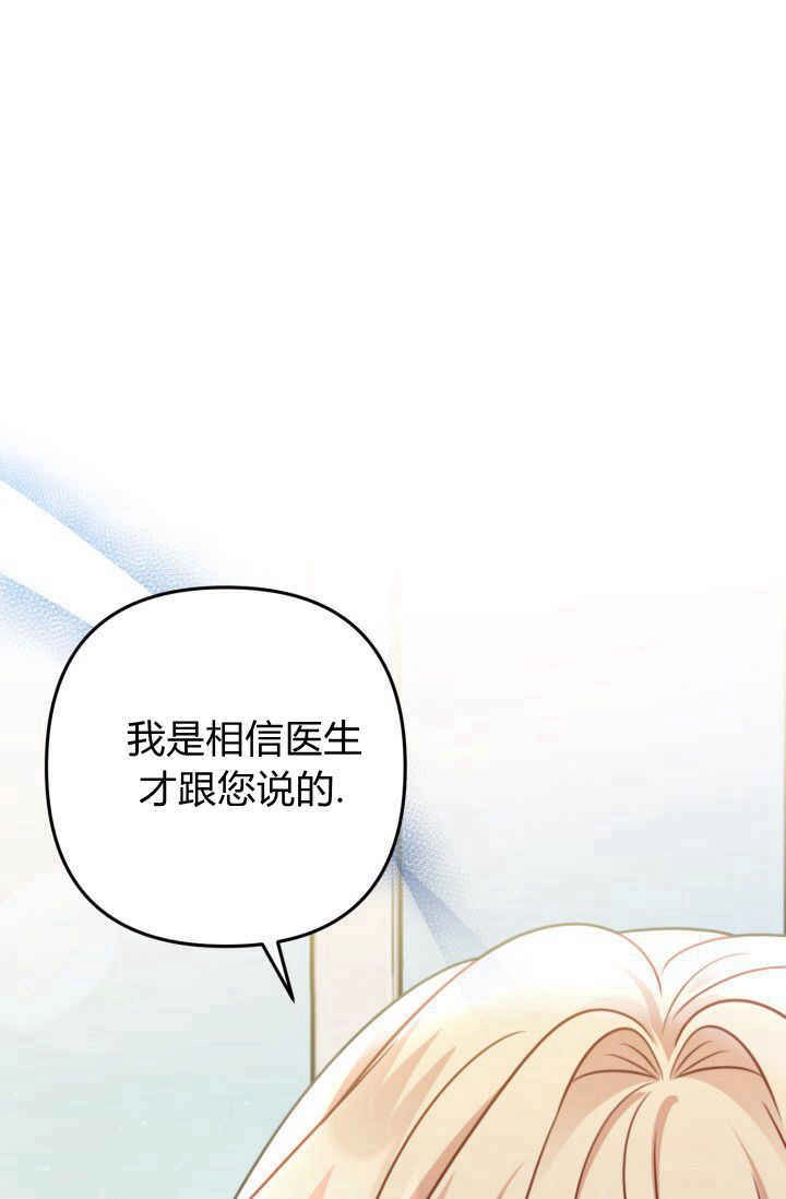 《婆婆，您为何这样？》第25话 第36页