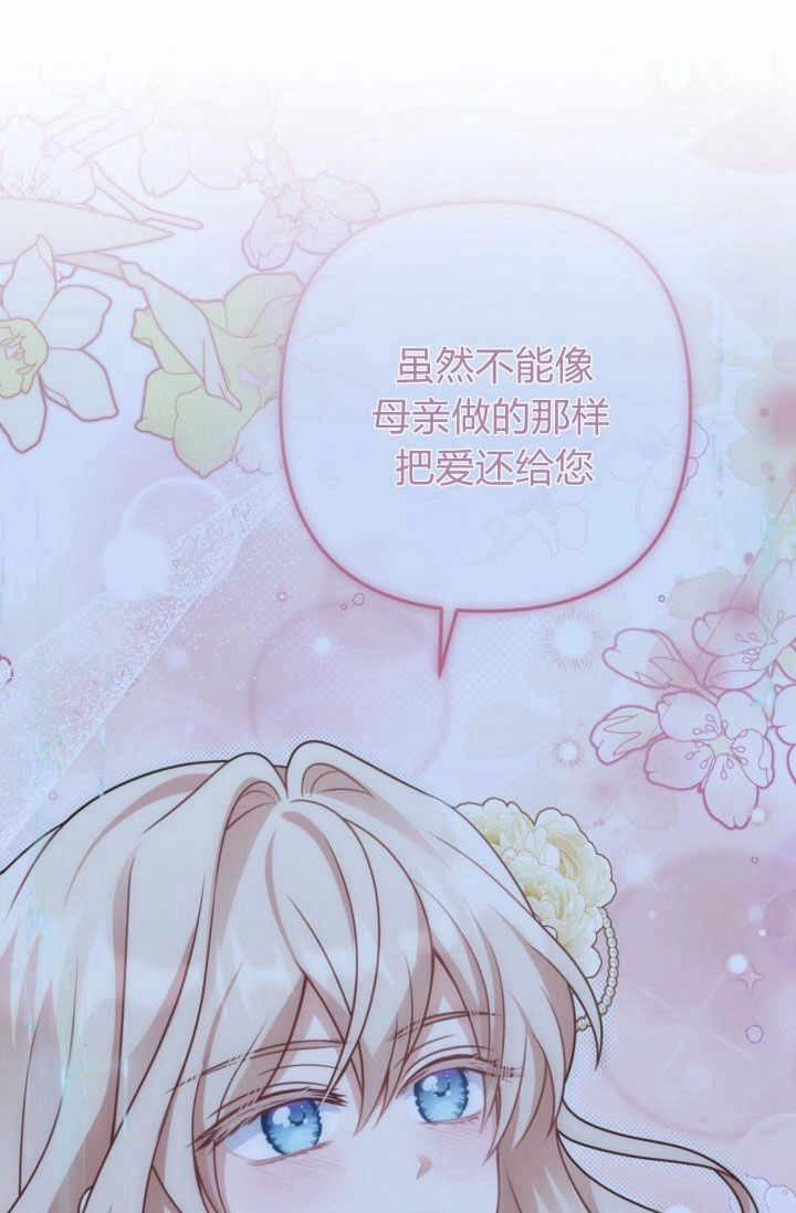 《婆婆，您为何这样？》第26话 第114页