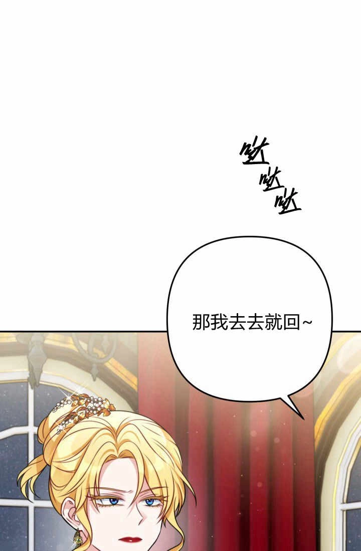《婆婆，您为何这样？》第26话 第88页