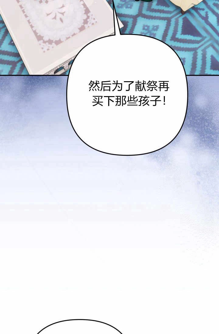 《婆婆，您为何这样？》第26话 第4页