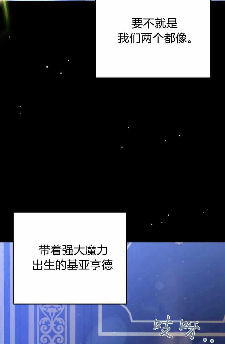 《婆婆，您为何这样？》第26话 第99页