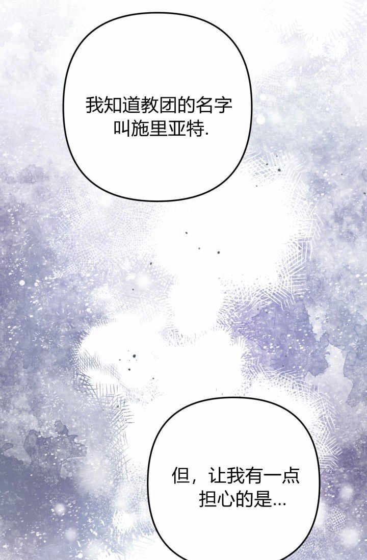 《婆婆，您为何这样？》第26话 第82页
